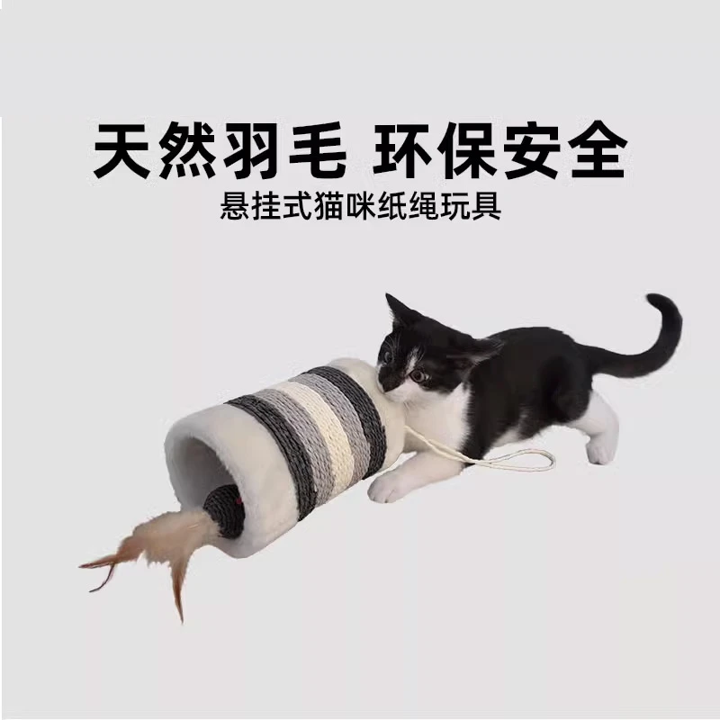 猫咪玩具逗猫棒羽毛猫薄荷耐咬小猫幼猫自嗨解闷耐抓互动纸绳玩具