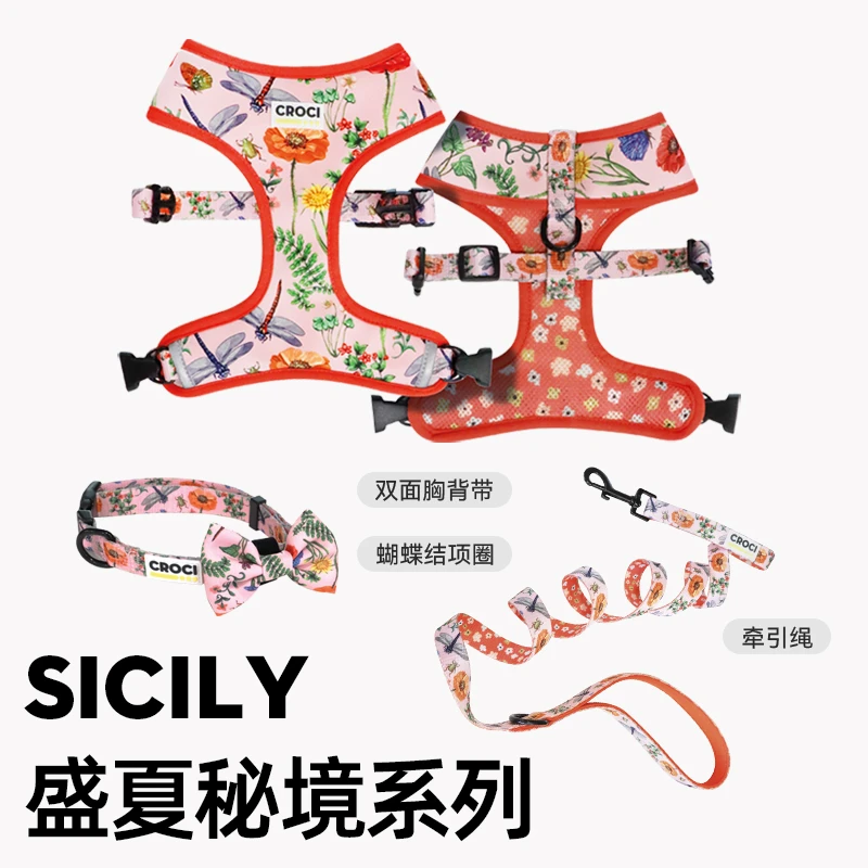CROCI日常漫步盛夏秘境系列背甲项圈迷你拾便袋牵引绳宠物用品