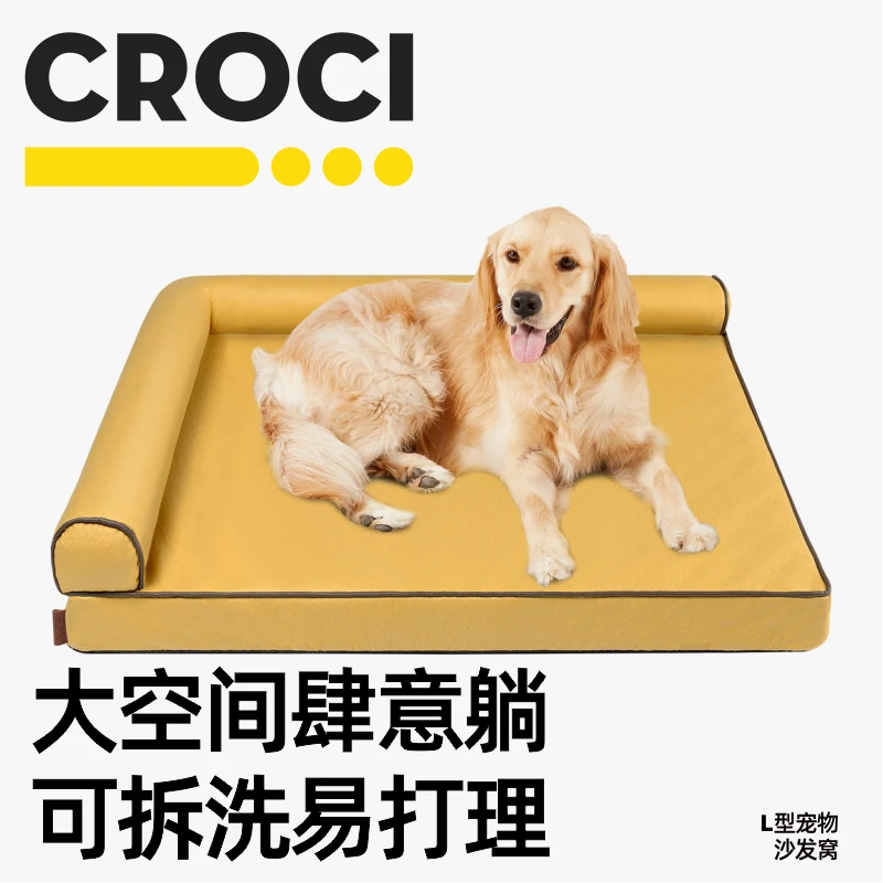 CROCI通用狗窝保暖户外耐用舒适按摩棉宠物窝-气泡科技布面料