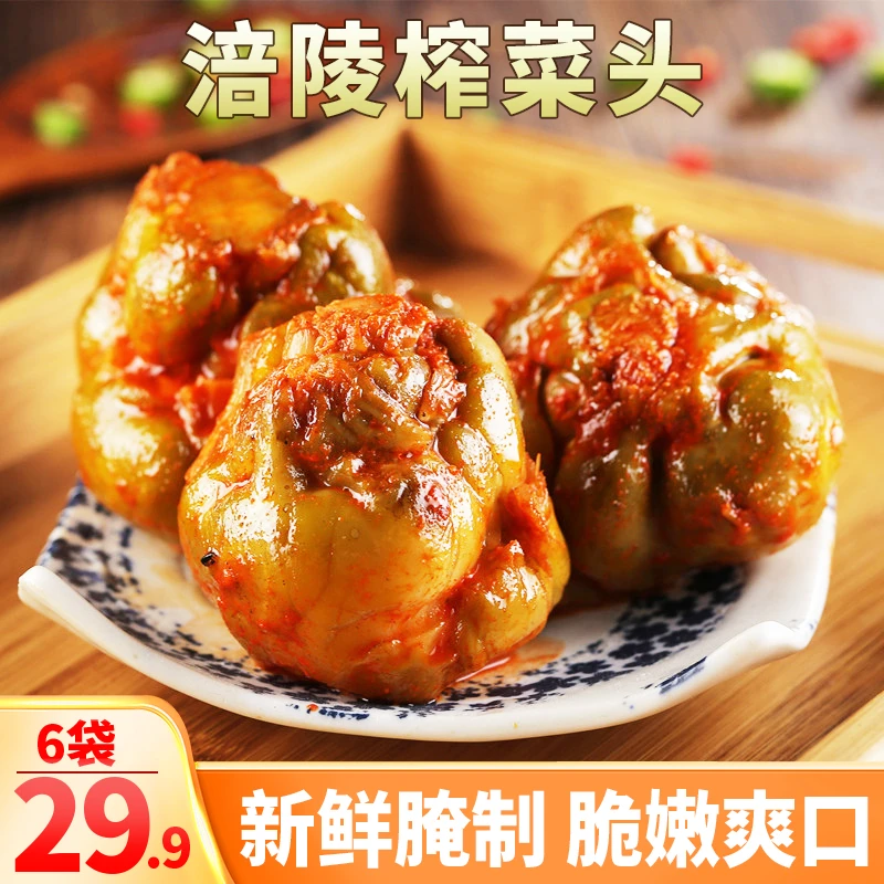 【好吃！29.9元6袋】重庆涪陵榨菜头 拌面 夹馒头 脆嫩爽口400g/袋