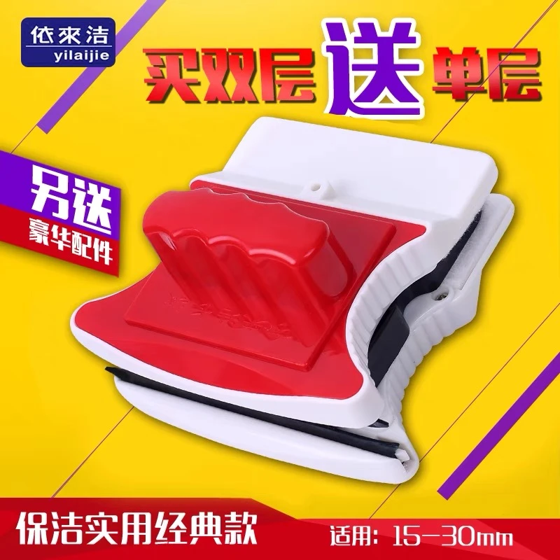 【依来洁玻璃擦强磁擦玻璃神器双层中空高楼清洁工具双面玻璃刮】
