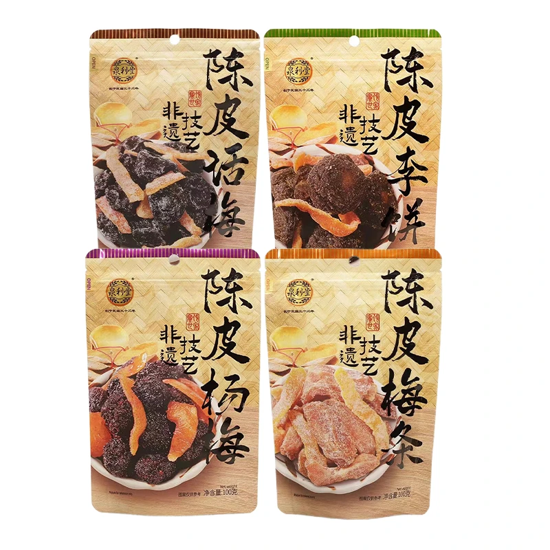 泉利堂陈皮梅条100g杨梅话梅李饼蜜饯果脯凉果办公室营养休闲零食
