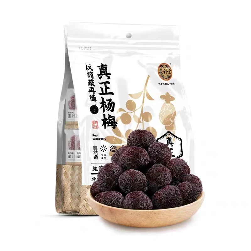 泉利堂真正杨梅428g蜜饯果脯凉果独立小包装茶伴侣休闲健康零食