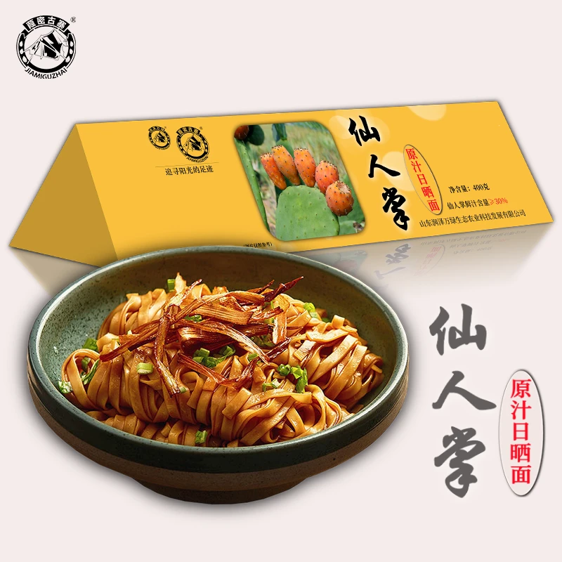 葭密古寨仙人掌果蔬面条 碳水养生 原味营养日晒面 自然馈赠