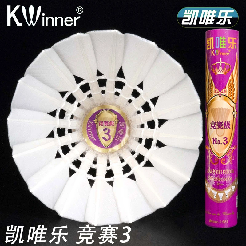 KWinner/凯唯乐正品凯唯乐羽毛球竞赛3飞行稳定高手训练球12只装