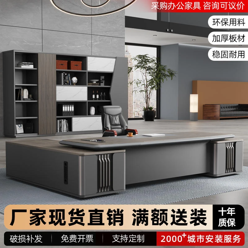 烤漆高档老板桌大班台领导办公室桌椅组合简约现代经理总裁家具
