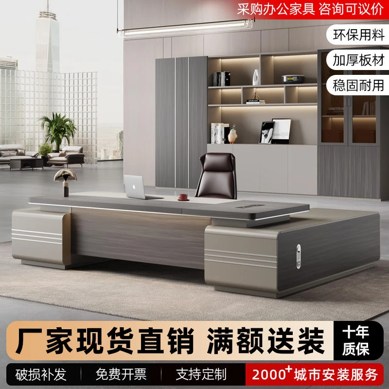 老板办公桌大气总裁办公室桌椅组合轻奢董事长大班台简约现代