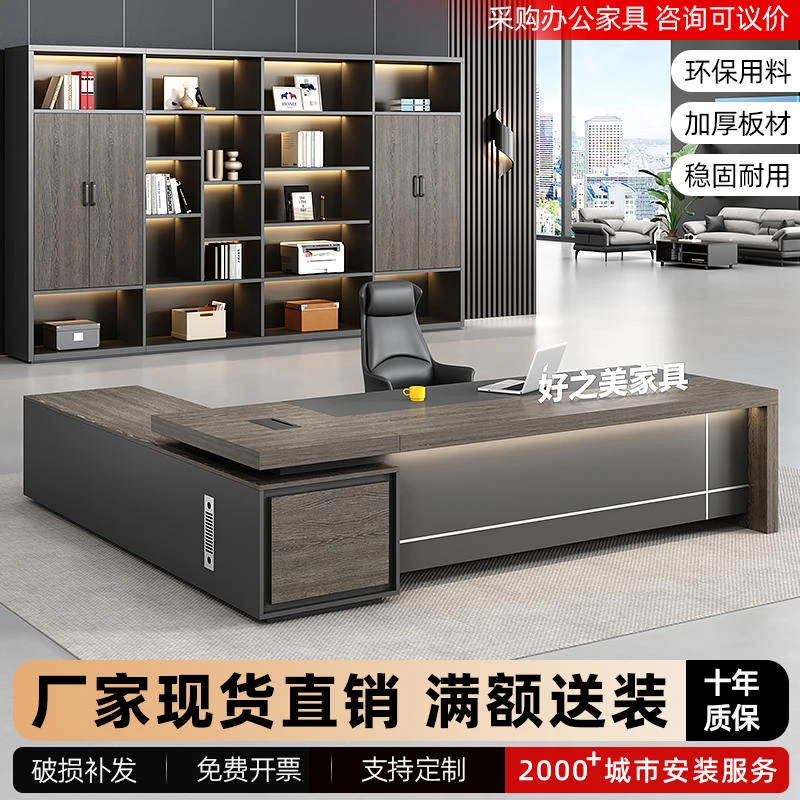 老板办公桌椅组合经理桌总裁桌主管桌简约现代办公家具密码锁班台