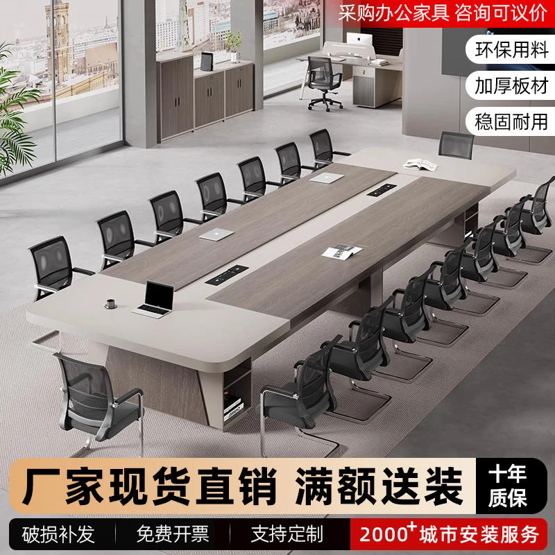 会议桌长桌简约现代洽谈桌长方形板式会议室桌椅组合办公家具大型