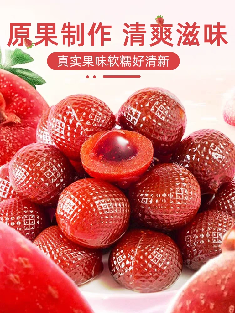 【爆浆山楂】鸡内金水果山楂球秋梨流心休闲开胃独立锁鲜小零食