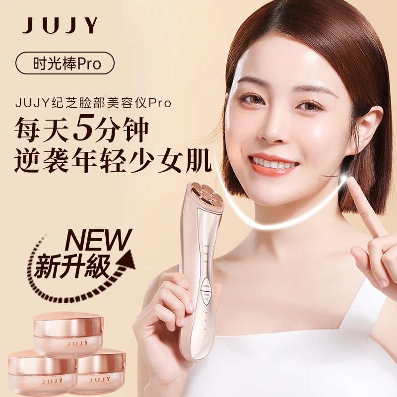 日本jujy纪芝多功能美容护肤仪器家用提拉紧致脸面部按摩皱纹护理