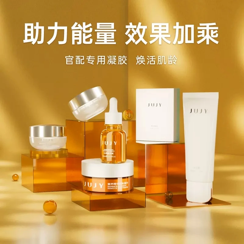 JUJY美容仪配件数据线眼霜脸霜身体霜精华水导入导出膜