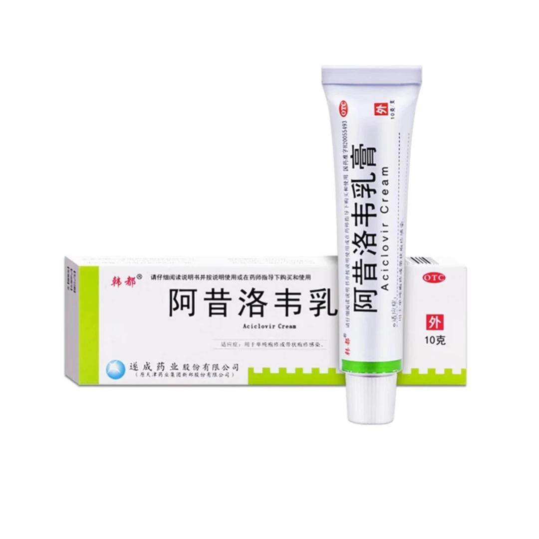 韩都阿昔洛韦乳膏3%*10g适用于单纯疱疹带状疱疹感染涂抹皮肤瘙痒
