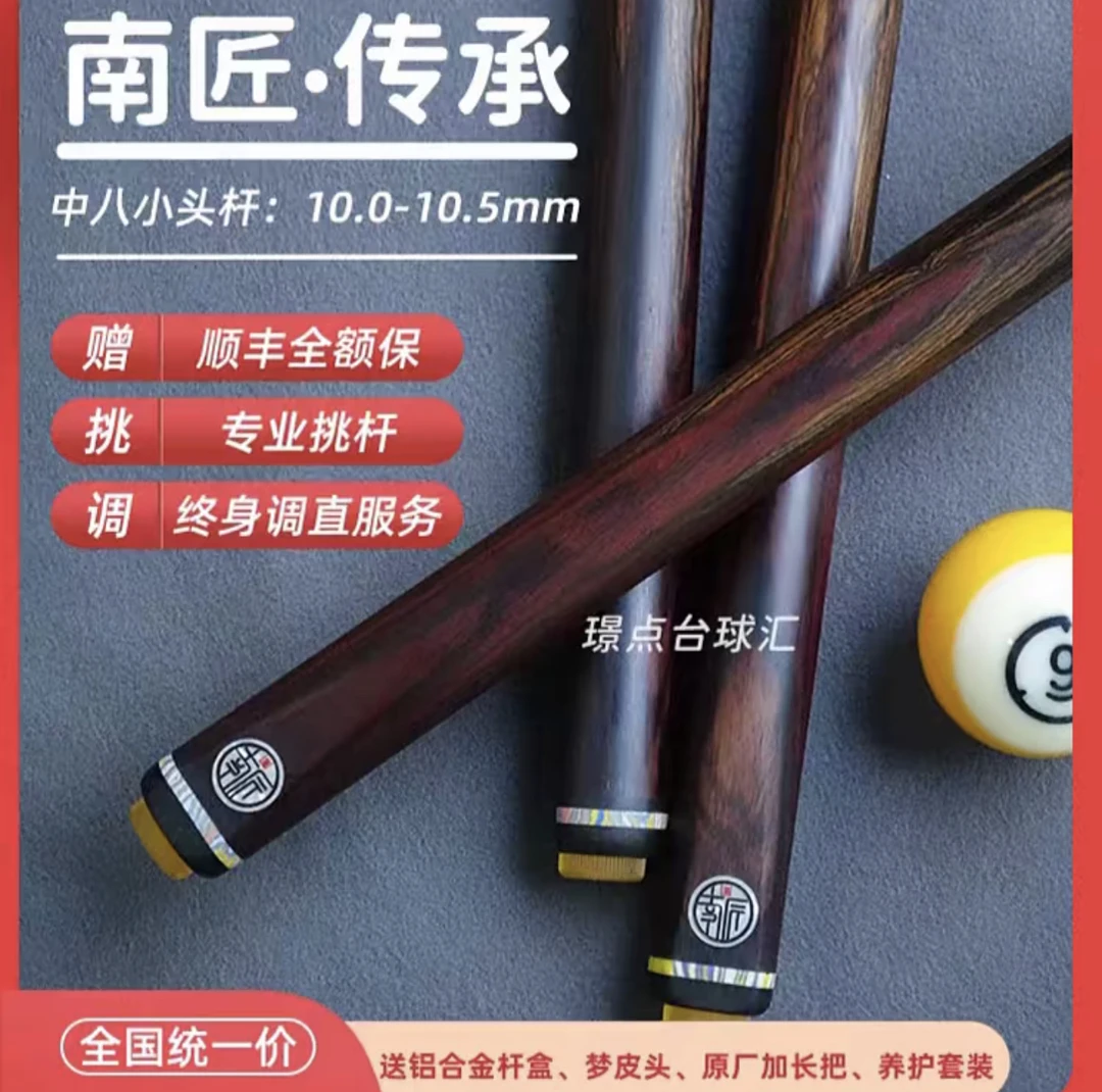 全新精品南匠球杆传承