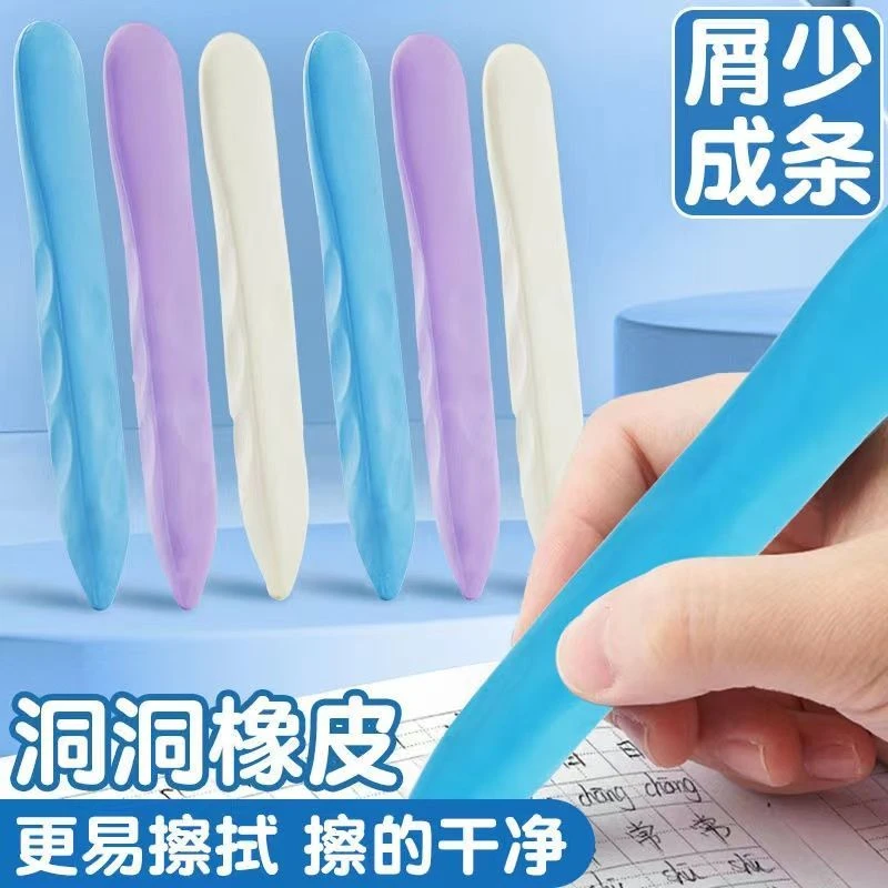 爆款超大洞洞橡皮擦无痕无屑不掉渣象皮创意笔形橡