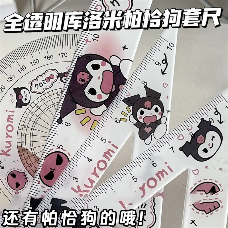 帕恰狗库洛米透明尺子KT猫亚克力学生直尺套装刻度