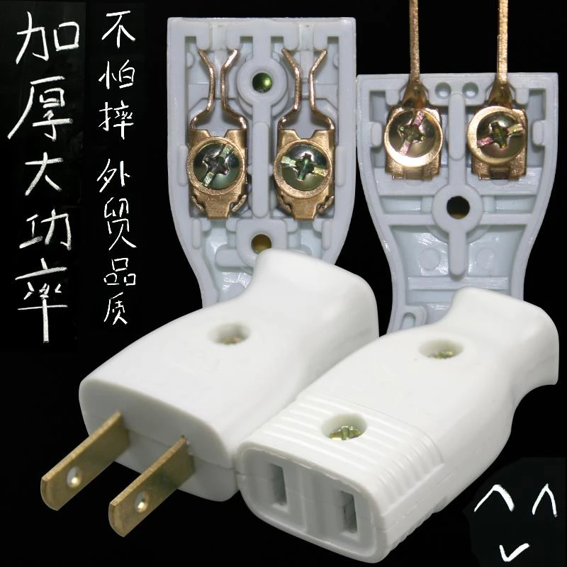 公母对接插头母插头线公母对插插头延长线小插座连电源母插头两孔