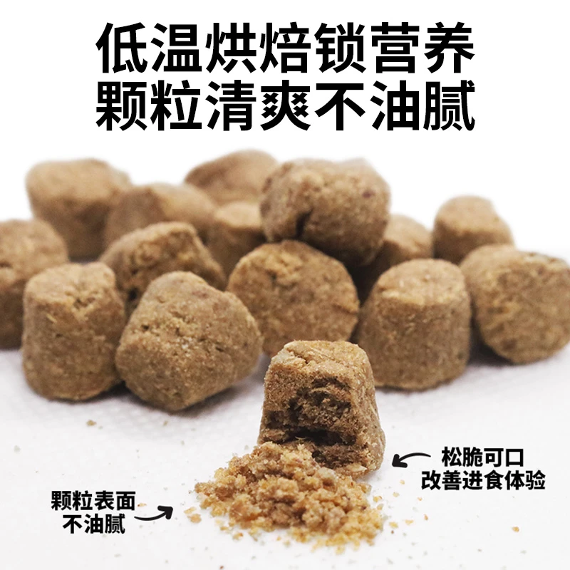 【烘焙粮】欧恩焙猫粮试吃装进口无谷高蛋白营养易消化幼猫成猫主粮