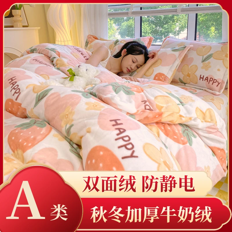 A类双面绒加厚牛奶绒被套单件保暖珊瑚绒法兰绒宿舍单双人被罩冬