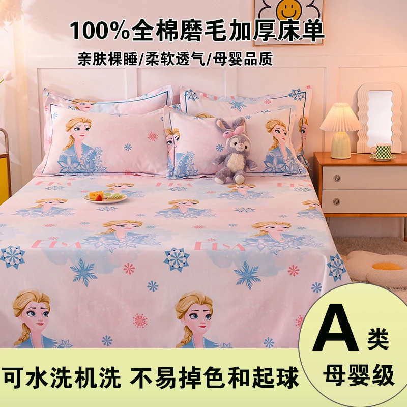 迪士尼可爱卡通床单单件纯棉100%纯棉亲肤加厚学生宿舍单双人被单