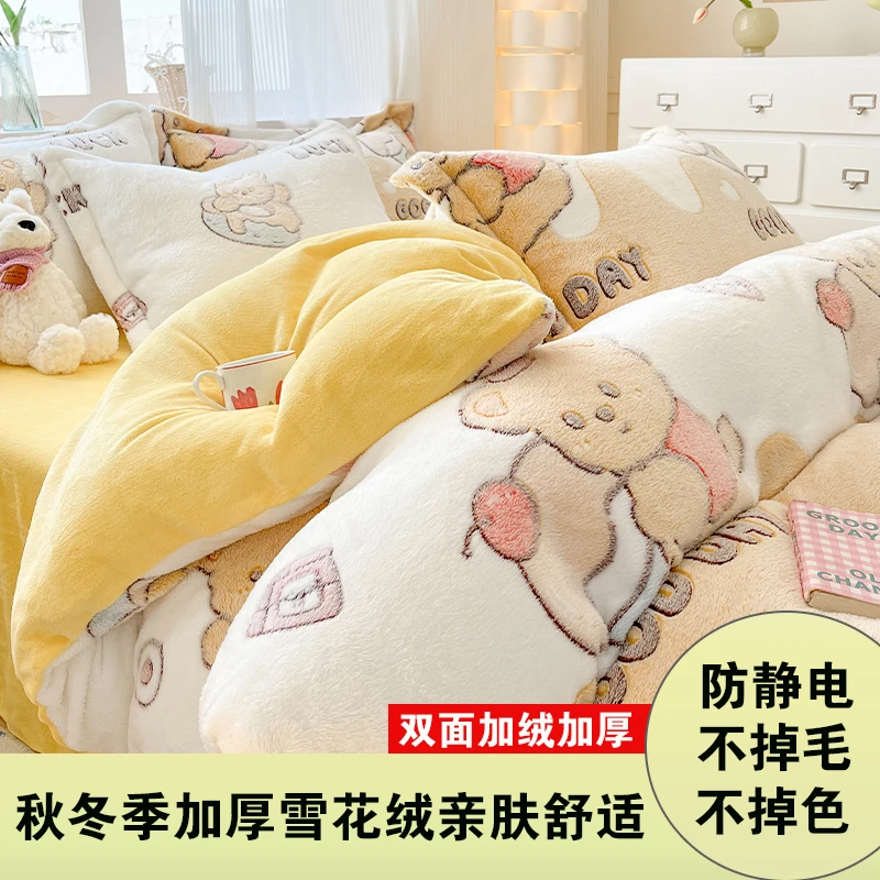 秋冬季加厚雪花绒被套单件保暖牛奶绒150x200x230宿舍单双人被罩