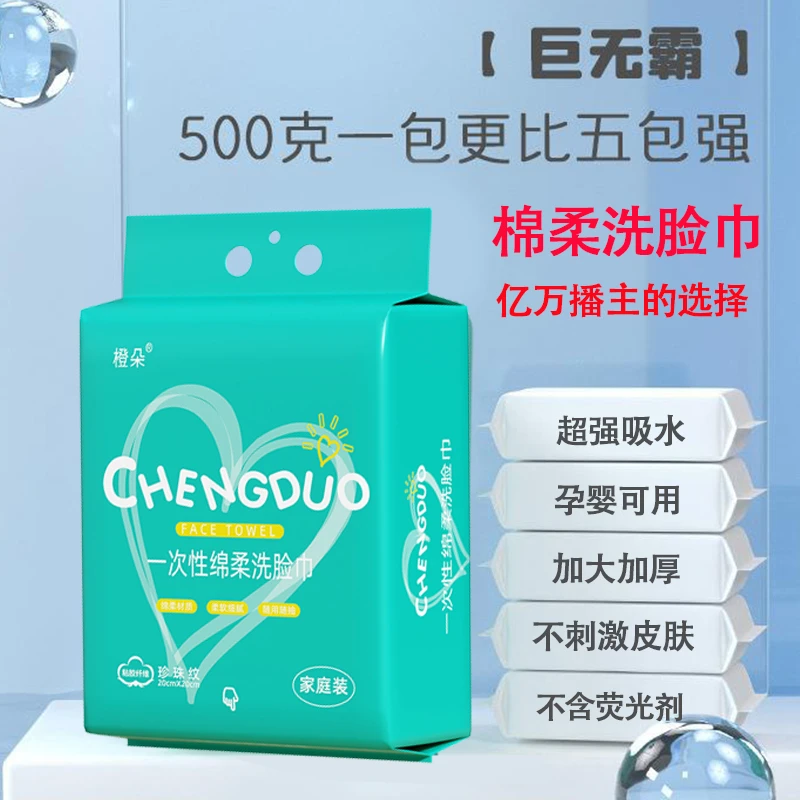一次性悬挂洗脸巾亲肤透气棉柔吸水洁面巾加厚加大无荧光孕婴护理