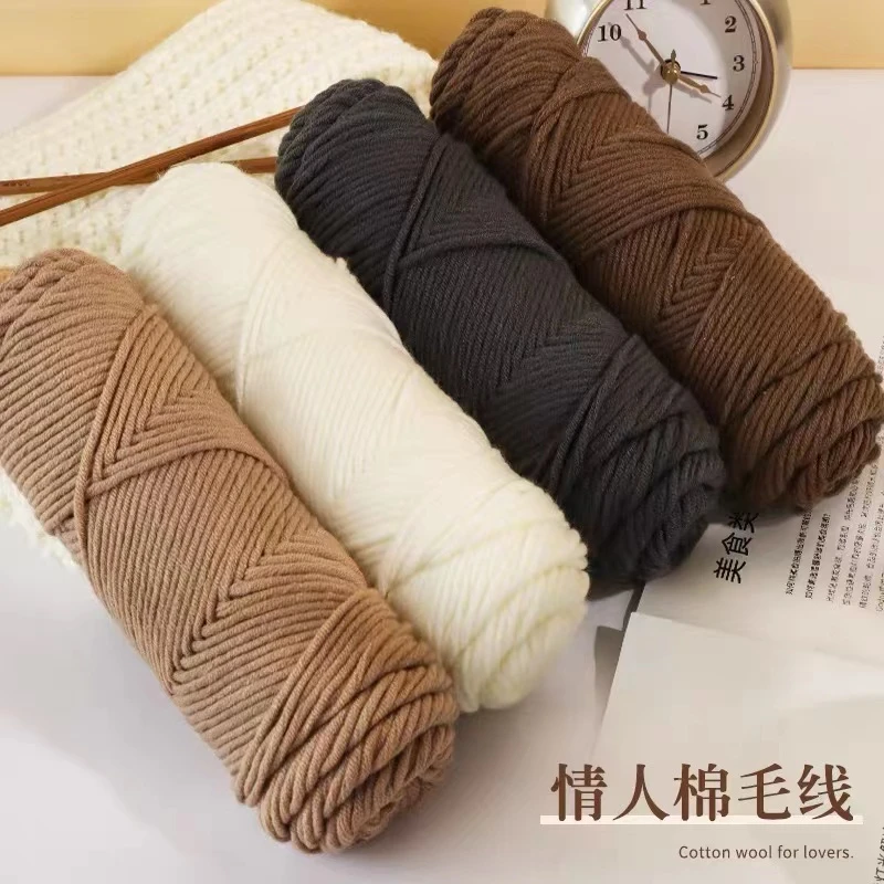 八股情人棉毛线团粗毛线牛奶棉棒针线帽子自织围巾男女线钩针线