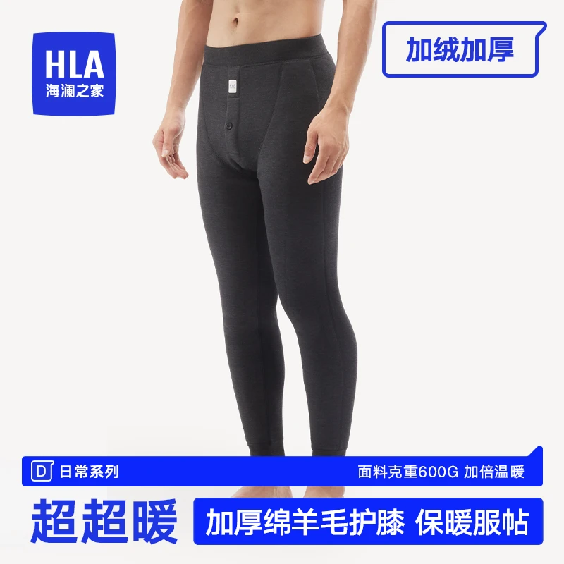 海澜之家男士保暖裤冬季加绒加厚保暖护膝护腰打底裤秋冬修身日常