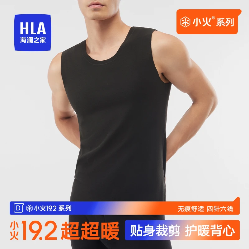 海澜之家保暖舒适背心男士弹力修身无痕柔软高弹力细腻丝滑贴身