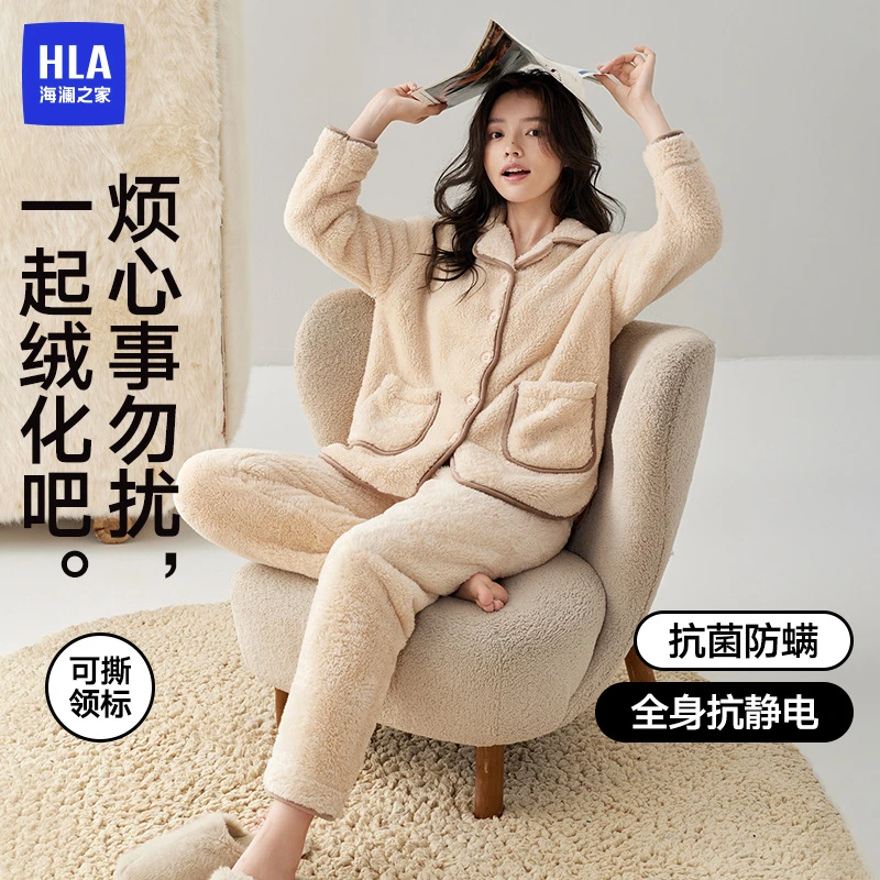 海澜之家女士家居服套装加厚保暖睡衣宽松毛绒翻领休闲居家冬季