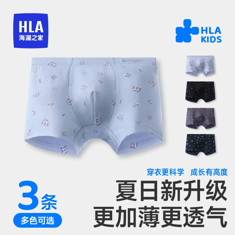 海澜之家【精梳棉】男士内裤青少年棉印花平角裤透气中腰四角夏季