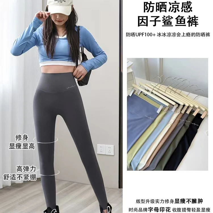 【阿蒙新款】夏季薄款瑜伽鲨鱼裤防晒