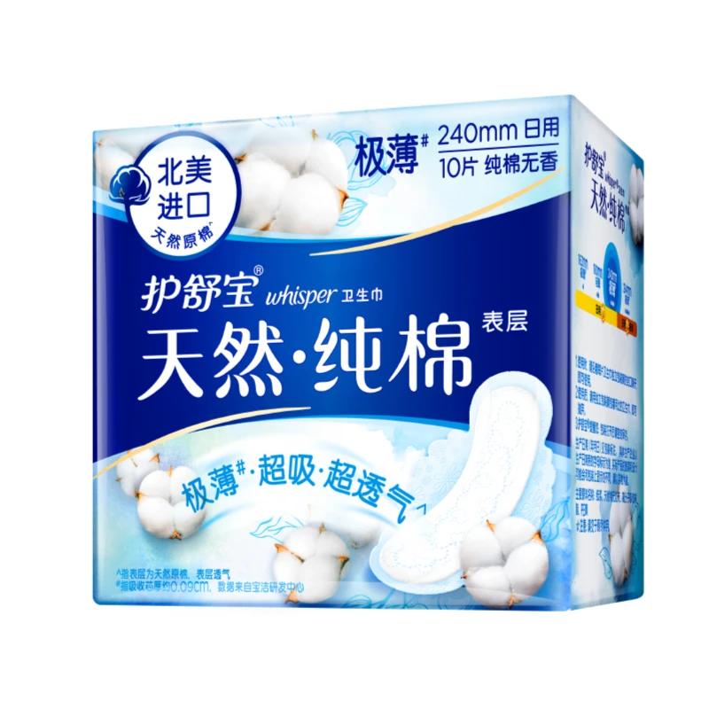 护舒宝天然纯棉卫生巾日用240mm10片