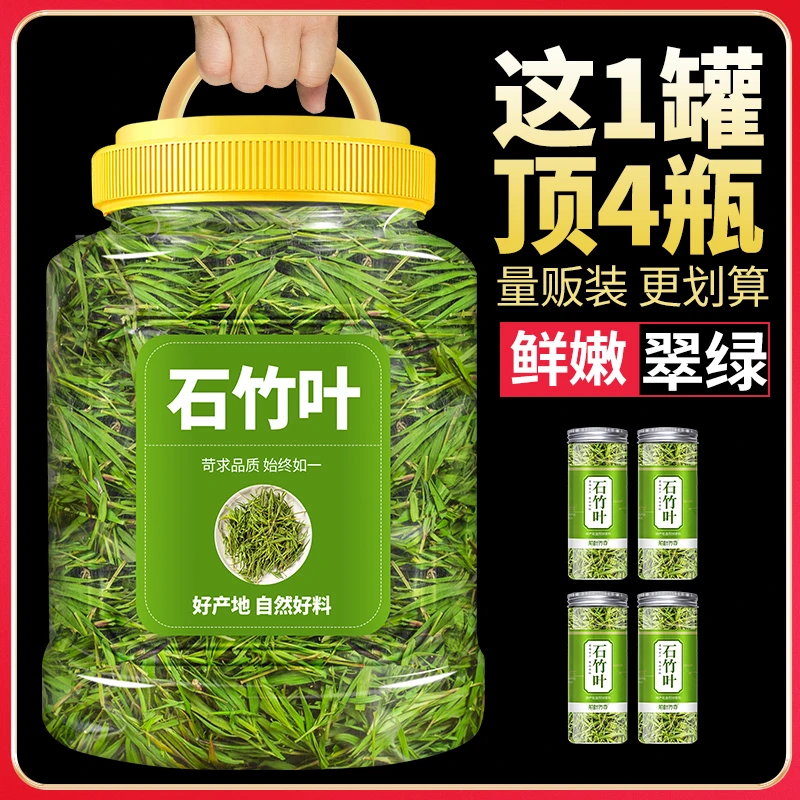 石竹叶广西石竹茶淡竹叶嫩芽养生茶新鲜石竹茶新货正品泡水喝的茶