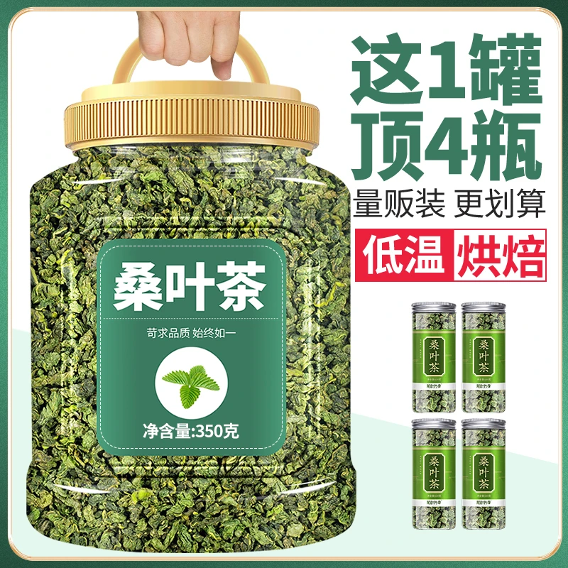 味道探寻 正品霜后桑叶茶饱满 严选真正的霜打手工桑叶茶量贩装