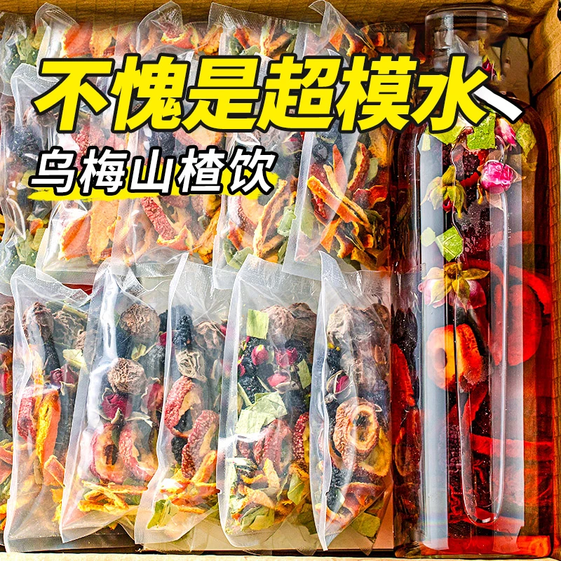小红书爆款乌梅山楂陈皮饮桑葚乌梅荷叶茶桑椹玫瑰花女神三角茶包