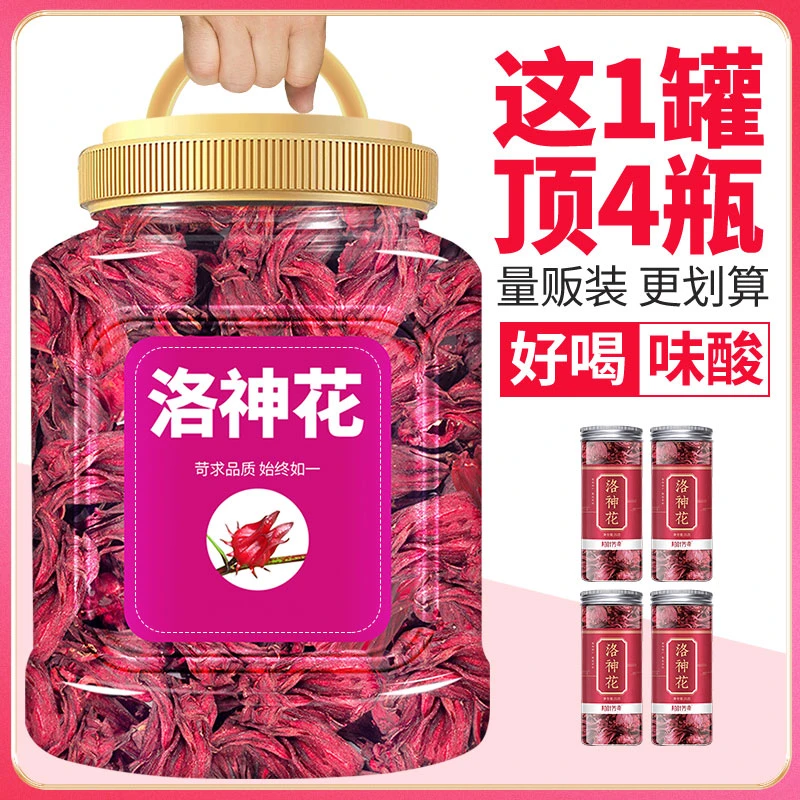味道探寻 正品云南洛神花茶 浓郁花香洛神花花茶玫瑰茄饱满量贩装