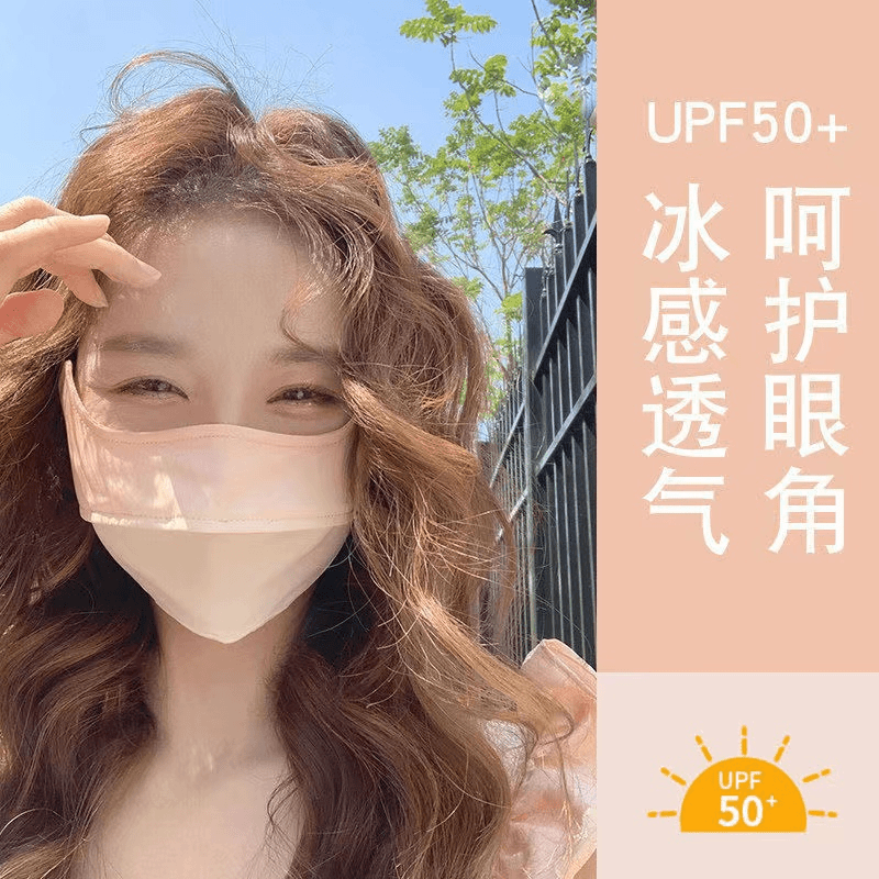 【拍一发二】2024夏季冰丝渐变色防晒口罩3D立体护眼角冰感女神面罩
