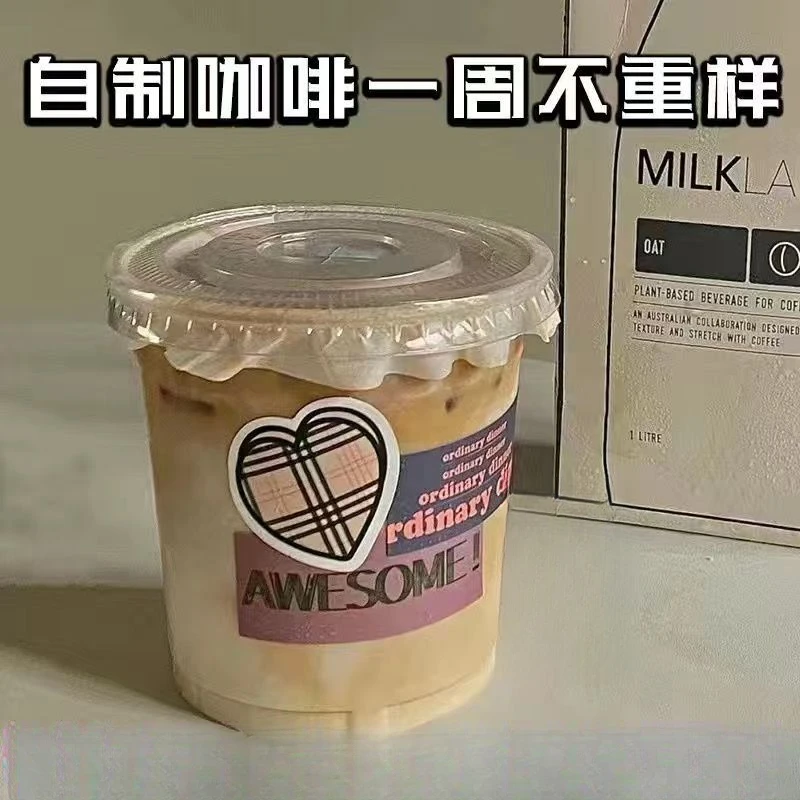 500毫升嘟嘟杯一次性奶茶杯饮料杯子塑料带盖冷饮杯自制饮品L719