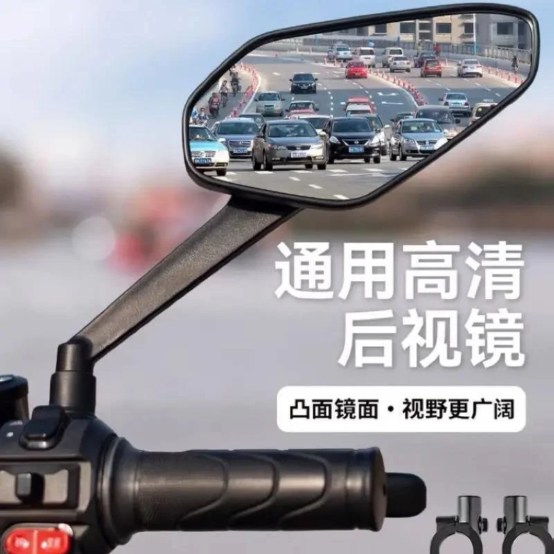 电动车摩托车自行车高清后视镜反光镜踏板车倒车镜大视野面镜T826