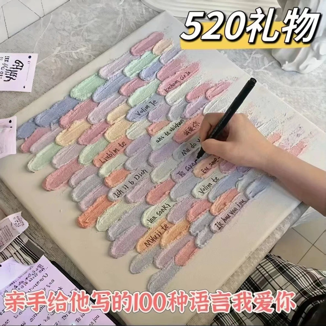 手写一百种语言我爱你石英砂肌理画520情侣手工diy创意礼物Z482