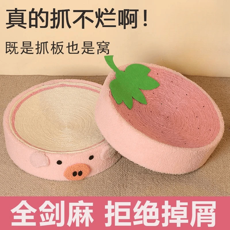 剑麻猫抓板猫窝一体耐磨不掉屑耐抓圆形猫爪板磨爪猫咪猫抓盆D074