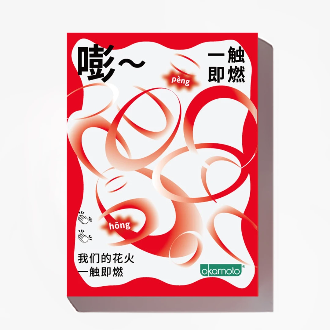 okamoto/冈本聚氨酯避孕套001礼盒超薄超润滑情趣送礼夫妻暧昧成人安全套