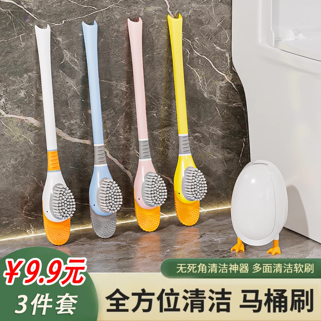 潜水鸭多功能硅胶马桶刷厕刷卫浴清洁工具带底座壁挂式