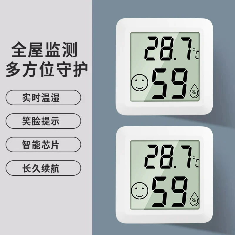 【秋冬必备】高精度迷你温度计湿度计迷你室内客厅温度计干湿一体
