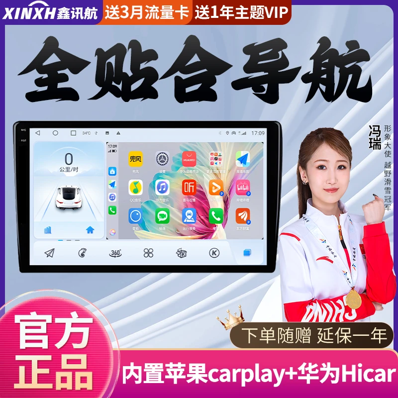 鑫迅航适用车载智能中控大屏导航仪carplay倒车影像360全景一体机