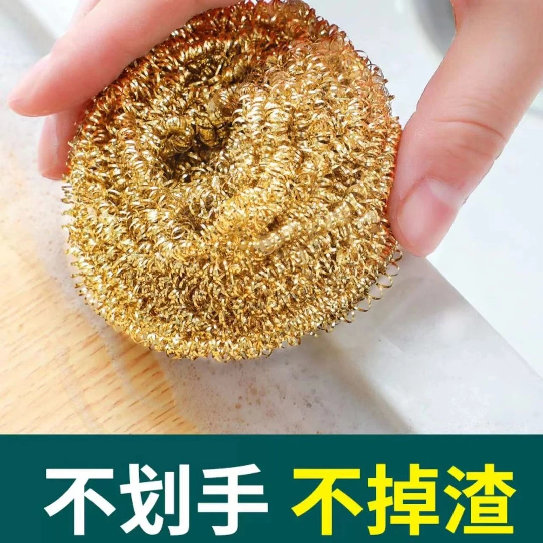 黄铜丝清洁球钢丝球刷锅洗碗球彩色不掉丝铁丝球不锈钢家用清洁球