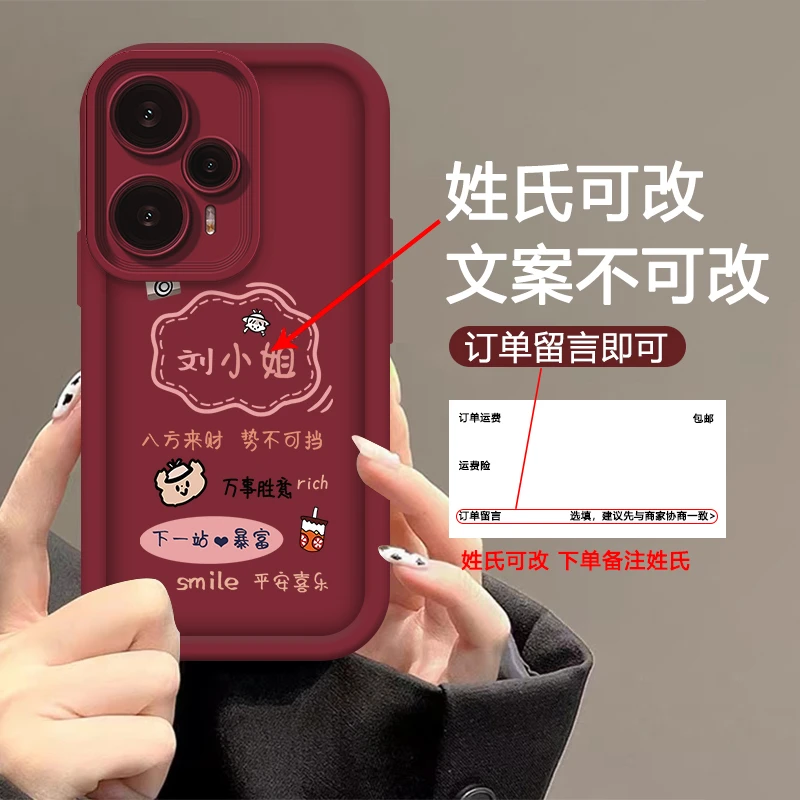 适用红米Note12TURBO 百家姓下一站暴富手机壳全包硅胶软壳防摔