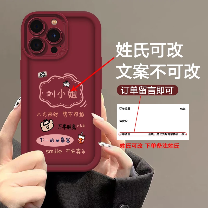 适用苹果12pro 百家姓下一站暴富网红手机壳全包硅胶软壳女款防摔