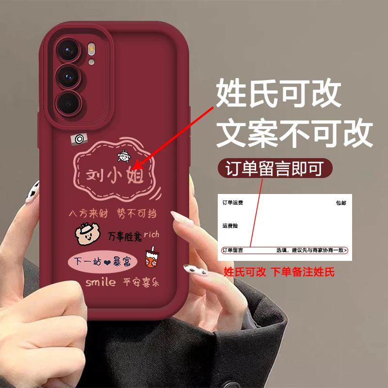 适用oppoReno6 百家姓下一站暴富网红手机壳全包硅胶软壳女款防摔